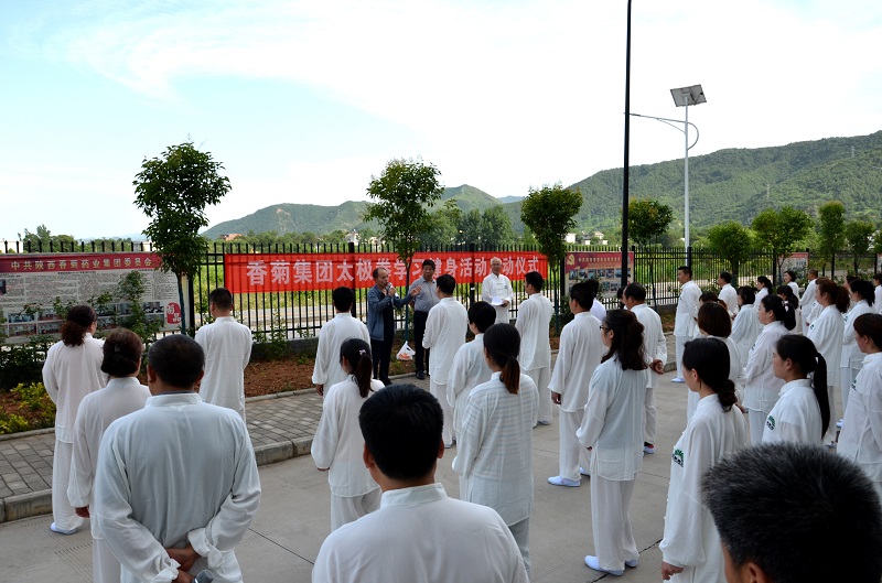 2019年太阳成集团tyc7111cc集团太极拳学习健身活动启动仪式
